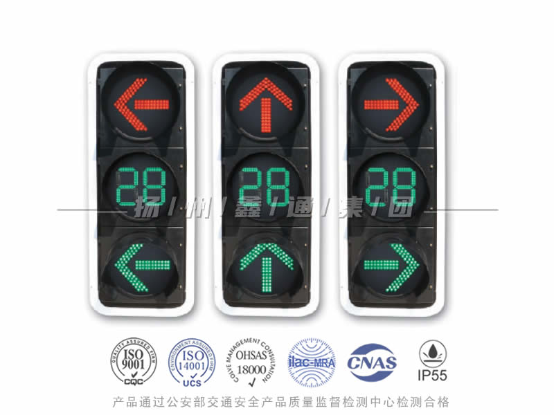 FX403-7L，箭頭信號(hào)燈含倒計(jì)時(shí)器